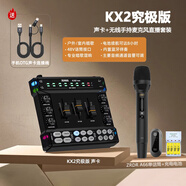 客所思XOX KX2究極版外置聲卡48V手機直播設備套裝抖音快手主播戶(hù)外全無(wú)線(xiàn)話(huà)筒唱k歌專(zhuān)用電腦OTG高清降噪 KX2究極版+ZRDR A66無(wú)線(xiàn)話(huà)筒套裝