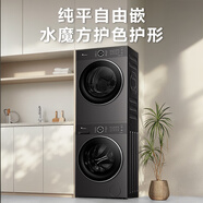 小天鵝（LittleSwan）水魔方洗烘套裝 10KG滾筒洗衣機+變頻熱泵烘干機 純平自由嵌 智能投放 TG10V628PLUS+628PLUS