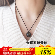 可辰   黑曜石吊墜鎖骨鏈項鏈男女情侶款掛件禮物 金曜石