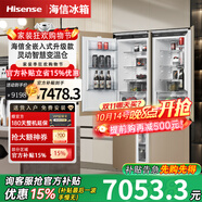 Hisense海信（Hisense）【隱藏櫥柜】全零嵌入式冰箱對開雙開門變溫超薄隱藏式鑲嵌櫥柜內(nèi)嵌式風(fēng)冷無霜冰 BCD-255WEA對開