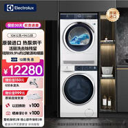 伊萊克斯（Electrolux）洗烘套裝原裝進(jìn)口500系列10kg滾筒洗衣機 9公斤熱泵烘干機 EWF1024P5WB+EDH903BEWN