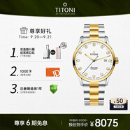 梅花（Titoni）瑞士手表男士機(jī)械表空中霸王系列間金鋼帶83743-SY-582送男友禮物