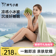神氣小鹿小冰被夏涼被可水洗薄被芯單雙人空調(diào)被抑菌透氣 小冰被-涼柔體感+A類母嬰/綠 200*230cm