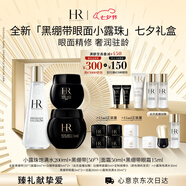 赫蓮娜HR黑繃帶50PX面霜50+眼霜15+小露珠200套裝護(hù)膚品七夕情人節(jié)禮物