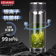 格亞（GEYA）Ag+銀離子抗菌玻璃杯高端雙層玻璃茶杯養生杯玻璃水杯子禮盒裝