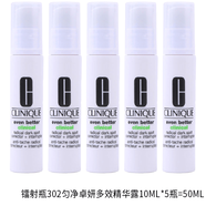 倩碧老版鐳射瓶302勻凈卓妍多效精華露50ml 濃度淡斑抗氧化美白液 100g 10ml*10支