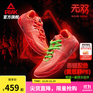 匹克態(tài)極無雙籃球鞋男鞋新款緩震低幫舒適男款耐磨專業(yè)實戰(zhàn)薄底運動鞋 亮橙紅-【赤鏈|黃思靜PE】 45