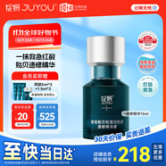 綻妍速修精華液藍寶瓶 重組貽貝粘蛋白 敏感泛紅曬后術后舒緩修護屏障 【8倍速修護】速修精華15ml
