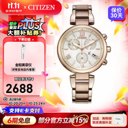 西鐵城（CITIZEN）手表 光動(dòng)能金色女士時(shí)尚休閑手表日期星期雙顯情人節(jié)禮物 FB1452-58W