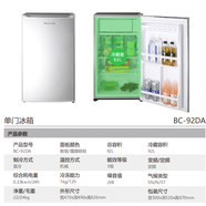 萬寶118L/138L/155L/186lL小冰箱家用雙門迷你小型電冰箱租房宿舍用 92升 (485*510*850) mm