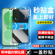 顧京 華為智選WIKO X70鋼化膜防窺膜CHE-AN00全屏覆蓋高清抗指紋抗藍光防摔防爆玻璃手機保護貼膜 【防窺版全屏丨秒貼盒一蓋就好】1片裝 .