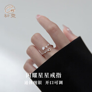 初霓純銀星星女生戒指學(xué)生單人戒指小眾in設計生日禮物開(kāi)活口可調節 925銀戒指女+品牌禮盒