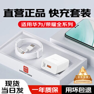 AMKE適配華為充電線120W100W88W66W超級(jí)快充線原裝type-c數(shù)據(jù)線6A手機(jī)榮耀X6/mate70/nova7/P50Pro車載 【原充正品】 66W快充套裝 1.0米快充線