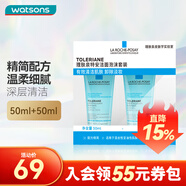 理膚泉（LA ROCHE-POSAY） 屈臣氏理膚泉特安潔面泡沫套裝 溫和洗面奶 50ml *2