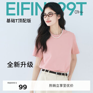 伊芙麗（eifini）【安心品質(zhì)】伊芙麗索羅納面料簡約基礎(chǔ)款圓領(lǐng)T恤女百搭多色短袖 珊瑚粉 M 105-115斤