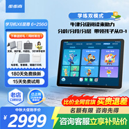 步步高學(xué)習(xí)機(jī)X6洪恩至尊/X5Pro【當(dāng)日達(dá)/次日達(dá)】學(xué)生平板官方旗艦學(xué)習(xí)機(jī)小學(xué)到高中課程同步兒童英語(yǔ) 【當(dāng)日達(dá)】X6至尊學(xué)練雙模式 官方標(biāo)配