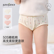 junejunior兒童內褲桑蠶絲7A抑菌底襠6-12歲男女童四角平角褲不夾PP3條裝