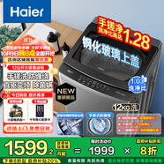 海爾（Haier）【25年新品】波輪洗衣機(jī)全自動(dòng)手搓式防纏繞懶人家用大容量上翻蓋直驅(qū)變頻除菌螨一級(jí)能效政府補(bǔ)貼 12公斤BS50E+手搓式防纏繞+納米微泡凈