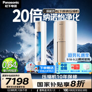 松下（Panasonic）凈悅星客廳空調(diào) 3匹一級(jí)能效變頻冷暖立式柜機(jī) 原裝壓縮機(jī) 納諾怡除菌健康風(fēng)KFR-72LW/BpZY310N