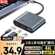 ThinkPad聯(lián)想Type-C擴展塢HDMI高清視頻轉換器USB分線(xiàn)器延長(cháng)線(xiàn)筆記本拓展塢轉接器PD100W供電LC02
