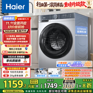 海爾（Haier）滾筒洗衣機全自動(dòng) 懶人超薄家用家電國家補貼 京東自營(yíng)25JS 10公斤內衣洗出租房 一級能效以舊換新