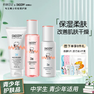 SNOOPY史努比青少年護膚品套裝禮盒補水保濕初高中學生青春期13-15-19歲