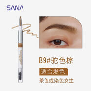 莎娜（SANA）莎娜日本三合一眉筆女防水持久不脫色眉粉眉刷三用野生眉 B9駝色棕色 0點(diǎn)45g