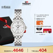天梭（TISSOT）手表 力洛克系列女表 瑞士自動(dòng)機械女士鋼帶腕表七夕禮物送女友