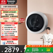 松下（Panasonic）【吳磊同款】滾筒壁掛洗衣機(jī)全自動3kg 小型迷你內(nèi)衣洗衣機(jī) 母嬰兒童內(nèi)褲 家電以舊換新A510W