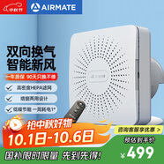艾美特（Airmate ）壁掛新風(fēng)機SF60HR-01排風(fēng)換氣雙向流通排氣扇  空氣凈化新風(fēng)系統(tǒng)