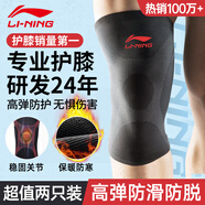 李寧護膝運動(dòng)保暖男女士老寒腿跑步半月板損傷關(guān)節炎專(zhuān)用登山籃羽毛球