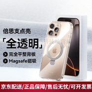 倍思（BASEUS）適用蘋(píng)果16ProMax手機(jī)殼蘋(píng)果16帶支架iPhone15Pro保護(hù)套iPhone13 【全透明】全新無(wú)感支架升級(jí)防摔更輕薄 iPhone 16 pro