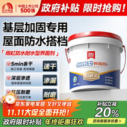 雨虹防水界面劑耐水型加固劑混凝土增強(qiáng)劑水泥地面起沙固沙劑 500g