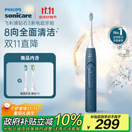 飛利浦（PHILIPS）【肖戰(zhàn)推薦】電動牙刷鉆石3系 生日禮物 情侶款送男生女友 微泡水流HX5181/02星云藍 國家補貼