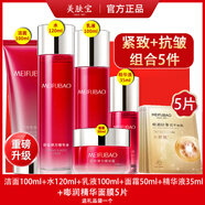 美膚寶駐顏緊致抗皺護膚品套裝禮盒女補水保濕水乳霜化妝品effecco正品 舒顏潔面+水+乳+霜+精華+面膜5片