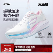 李寧赤兔8丨跑步鞋女鞋25新款透氣反光輕量競速訓(xùn)練跑鞋ARPV004