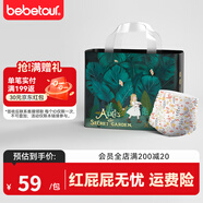 BEBETOUR愛麗絲紙尿褲夏季超薄透氣防側(cè)漏新生兒一次性紙尿布 2XL 1包 32片 【拉拉褲15kg+】