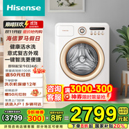 海信（Hisense）羅馬假日洗衣機(jī) 全自動滾筒洗衣機(jī) 意式復(fù)古 10公斤 家用大容量 超薄 WG100R4 以舊換新 國家補(bǔ)貼
