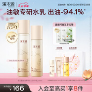 溪木源 層孔菌水乳套裝控油安護舒緩補水保濕護膚品 【爆款水乳】水乳2件套