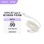 OPPO 雙 Type-C 磁力集結(jié)線 10A 1米 100W 超級閃充 充電線 快充數(shù)據(jù)線 磁吸數(shù)據(jù)線 通用一加/小米手機(jī)