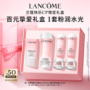 蘭蔻粉水200ml+粉水霜30ml補水保濕護膚套裝禮盒教師節禮物生日
