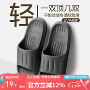 網(wǎng)易嚴(yán)選軟彈EVA居家拖鞋輕盈無(wú)重感波紋防滑浴室洗澡拖鞋 黑色*女 40-41 尺碼偏小，建議拍大一碼