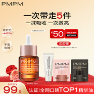 PMPM玫瑰精華油嫩亮升級(jí)款提亮VC面部精華油 15ml 抗皺提亮維穩(wěn)護(hù)膚品