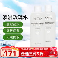 NATIO澳洲原裝洋甘菊玫瑰補水保濕收縮毛孔去黑頭男女學生保濕水爽膚水 玫瑰爽膚水250ml【兩瓶】