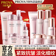 珀萊雅（PROYA）緊致肌密抗皺水乳套裝媽媽抗衰老化妝護膚品女補水保濕淡化細紋 【全套六件套】潔面+水+乳+面霜+眼霜+精華