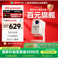 騰訊極光投影A3 云臺投影儀家用 騰訊視頻定制硬件真1080P 智能便攜臥室宿舍投影機 國家補貼 