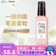 高絲（Kose）日本進(jìn)口滲透式修復(fù)洗發(fā)水je laime relax滋潤柔順撫平毛躁洗發(fā)露 滋潤柔順 護(hù)發(fā)乳120ml