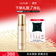 片仔癀皇后宣嬌賦采極光精華水 補水滋潤舒緩泛紅蟲草精粹護膚品120ml