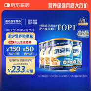 雅培全安素特醫(yī)全營養(yǎng)配方粉 900g*4 麥香味 補充蛋白質(zhì) 中老年營養(yǎng)粉