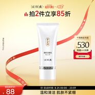片仔癀清肌潔面乳 清潔毛孔不緊繃氨基酸洗面奶護膚品100g七夕節禮物